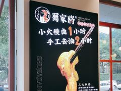-蛙一刀·麻椒鱼火锅(金仙桥店)