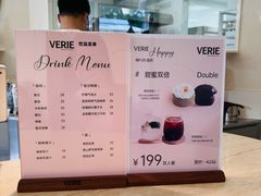 -VERIE BAKEHOUSE