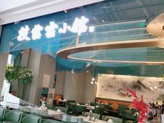 -披云云小馆·味道江湖(姚家园万象汇店)