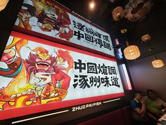-涿派·炝锅鱼(涿州店)