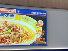 -粉小主·贵州酸汤牛肉粉(南京仙林金鹰店)