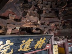 -宁波市保国寺古建筑博物馆