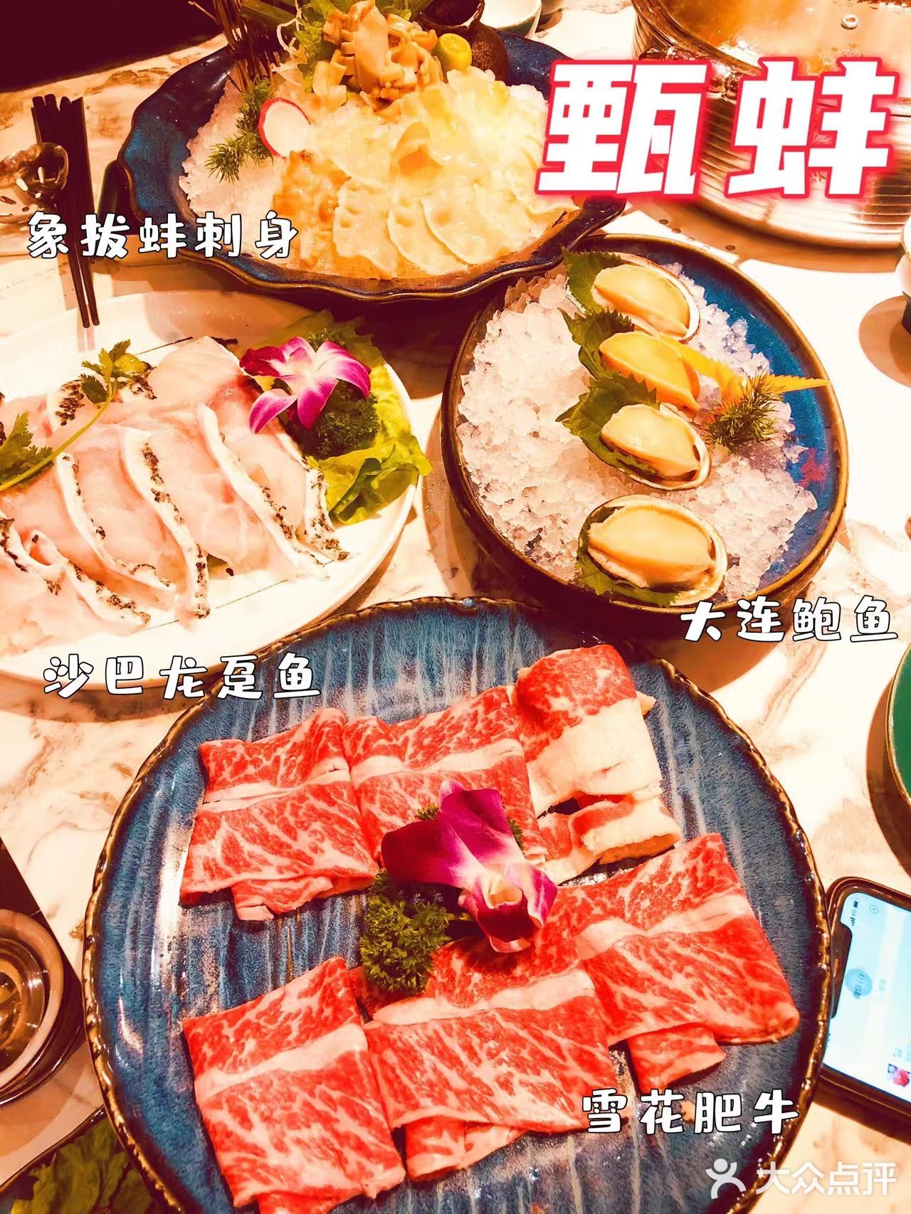 广州探店｜甄蚌≈真棒