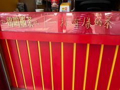 -鸡鸣赐茶(鸡鸣寺路店)