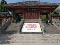 -函谷关历史文化旅游区