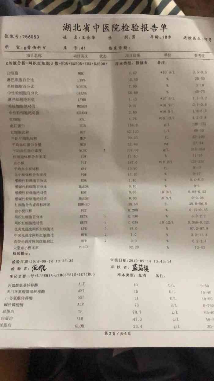 湖北省妇女儿童医院（湖北省妇幼保健院）黄牛代挂票贩子挂号的简单介绍