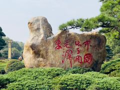 -韶山毛泽东同志故居