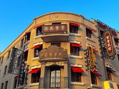 -上街里市集(悦喜客来广场店)