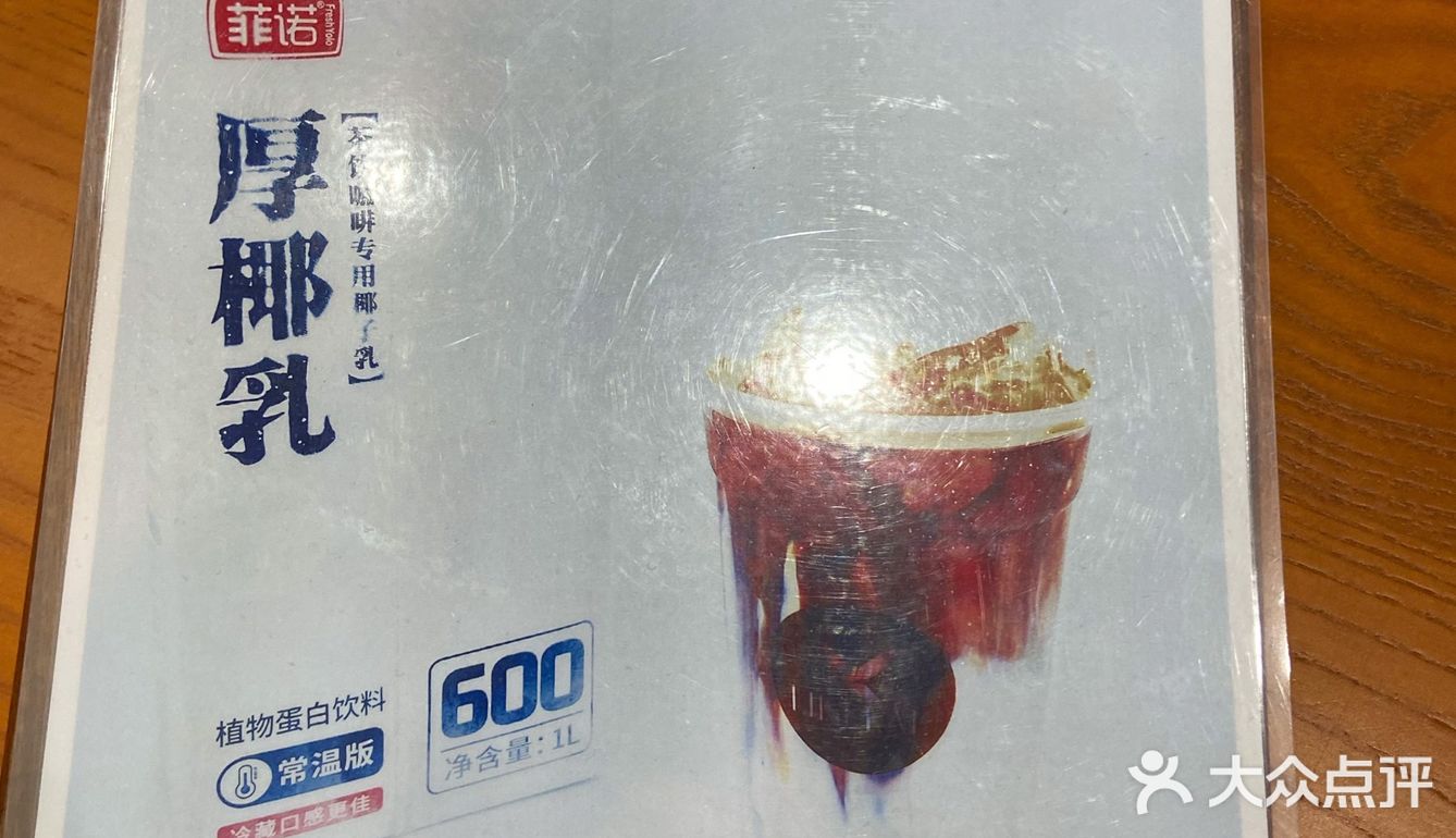 梅龙镇广场的小众咖啡｜Liberal Coffer