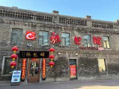-张包铺(道外店)