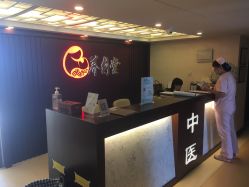 -养月堂中医养生月子会所(中心妇产店)