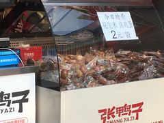 -张鸭子重庆特产卤味小吃(未来国际店)