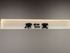 -席仁堂推拿按摩脊柱调理(世纪科贸大厦店)