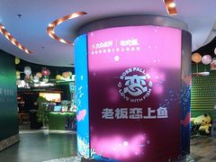 -老板恋上鱼(高新万达店)