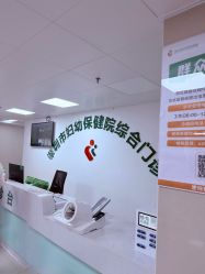 -深圳市妇幼保健院(红荔院区)