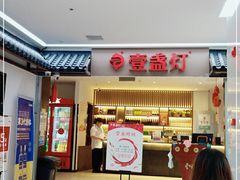 -壹盏灯(惠农店)