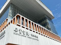 -朵云书院(滴水湖店)