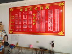 -黄豆花(文星店)
