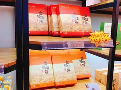 金陵馅饼-南京冠生园(太平南路店)