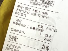 -TPLUS茶家(上海商城南京西路店)