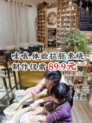 -初八手工DIY陶艺馆(初八陶社)