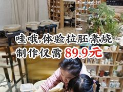 -初八专业级手工DIY陶艺社·户外研学·创意DIY首饰