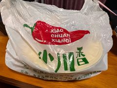-小川香·川菜(闽江二路店)