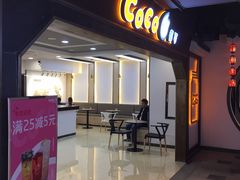 门面-CoCo都可(国芳百货店)