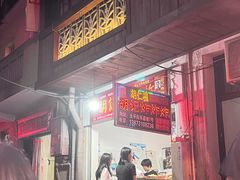 -胡仁根胡记炸炸炸