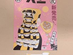 -胖虎打面团(九眼桥店)