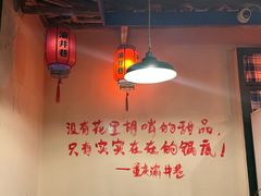 -渝井巷重庆老火锅(沈阳吉祥店)