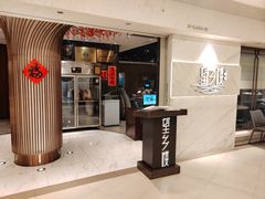 -望乡楼上海菜(日月光店)