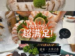 -德米火锅(深圳湾1号旗舰店)