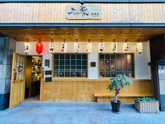 -和乐IZAKAYA·日式居酒屋(城守前路店)