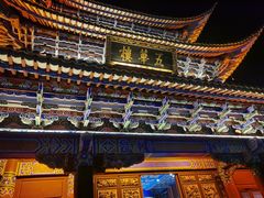 -大理古城