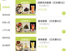 -过桥缘·过桥米线(大华虎城嘉年华店)