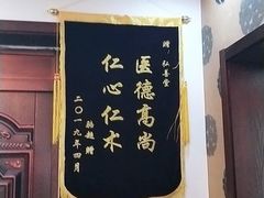 -弘善堂推拿调理