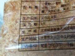 全麦吐司面包-味多美蛋糕(灯市口店)
