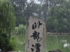 -南阳卧龙岗武侯祠