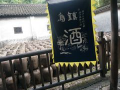 -乌镇东栅景区