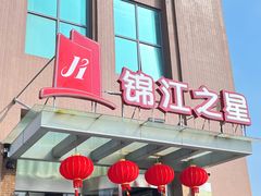 -锦江之星(上海松江大学城店)