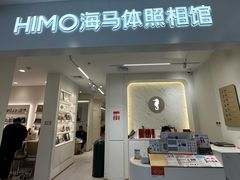 -海马体照相馆(厦门SM城市广场店)