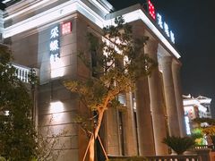 -ZEN采蝶轩·粤味臻鲜·手作点心·商务宴请(泰州店)