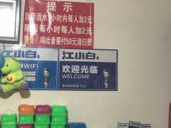 -马楠炸串(建明中路店)