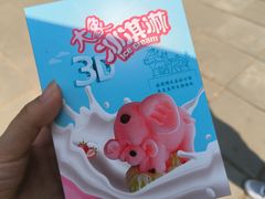 -秦皇岛野生动物园