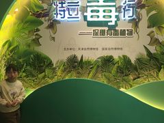-天津自然博物馆