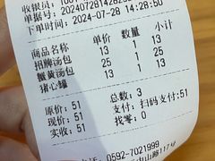 -鑫旺旺汤包(总店)