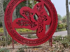 -仁和公园(顺义区)