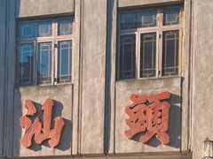 -星巴克(深圳佳宁娜友谊广场店)