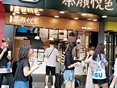 门面-茶颜悦色(嘉顿一楼吉时赏味游园会店)